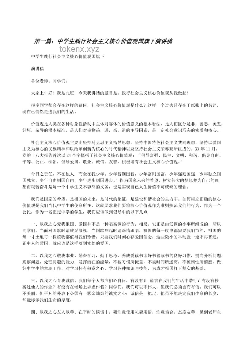 善良不是软弱：新时代社会价值观重塑趋势预测